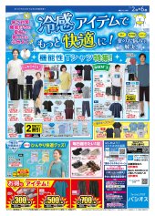 クリックで拡大します