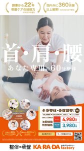 クリックで拡大します