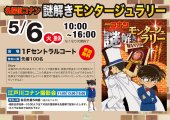 クリックで拡大します