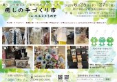 クリックで拡大します