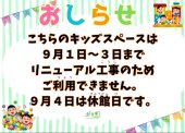 クリックで拡大します