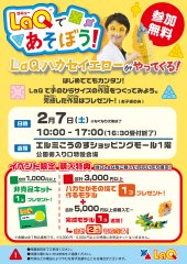 クリックで拡大します