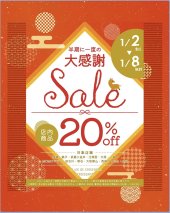 クリックで拡大します