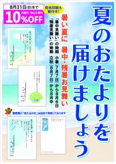 クリックで拡大します