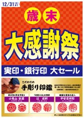 クリックで拡大します