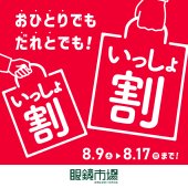 クリックで拡大します