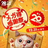 クリックで拡大します