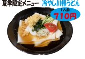 クリックで拡大します